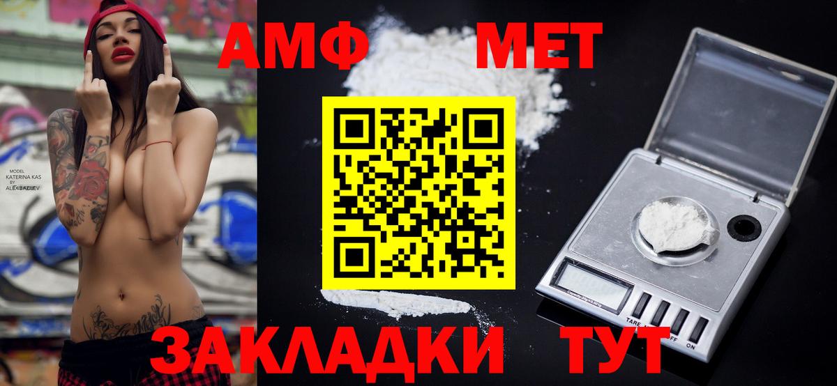 АМФЕТАМИН Premium Можайск