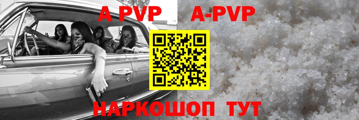 APVP СК КРИС  Alpha PVP  Можайск  Вход с VPN  А ПВП СК  APVP крисы CK 