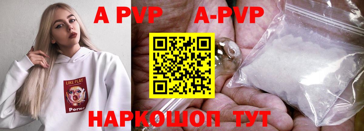 Alfa_PVP кристаллы Можайск