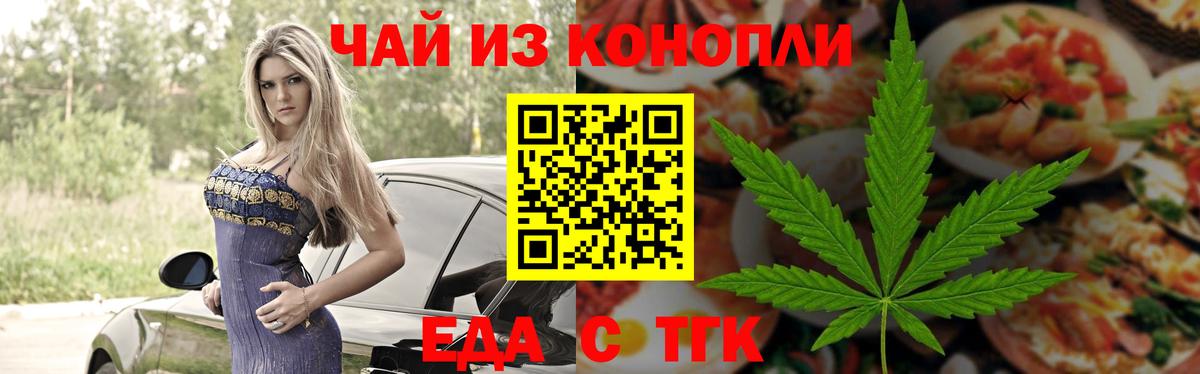 Можайск  Еда ТГК марихуана  Вход с VPN 