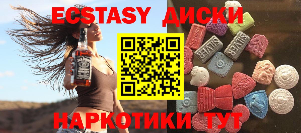 Ecstasy TESLA  ЭКСТАЗИ  Можайск  Вход с VPN 