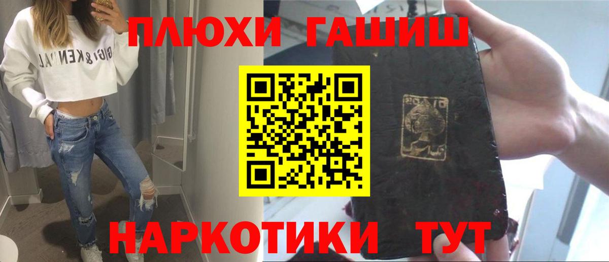 Гашиш Cannabis Можайск