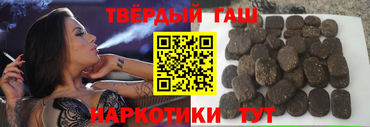 Можайск  ГАШИШ  Вход с VPN  ГАШ Cannabis 