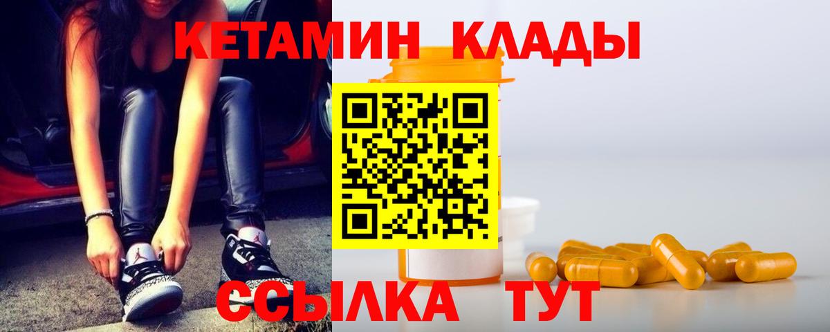 КЕТАМИН ketamine  КЕТАМИН ketamine  Можайск  Вход с VPN 