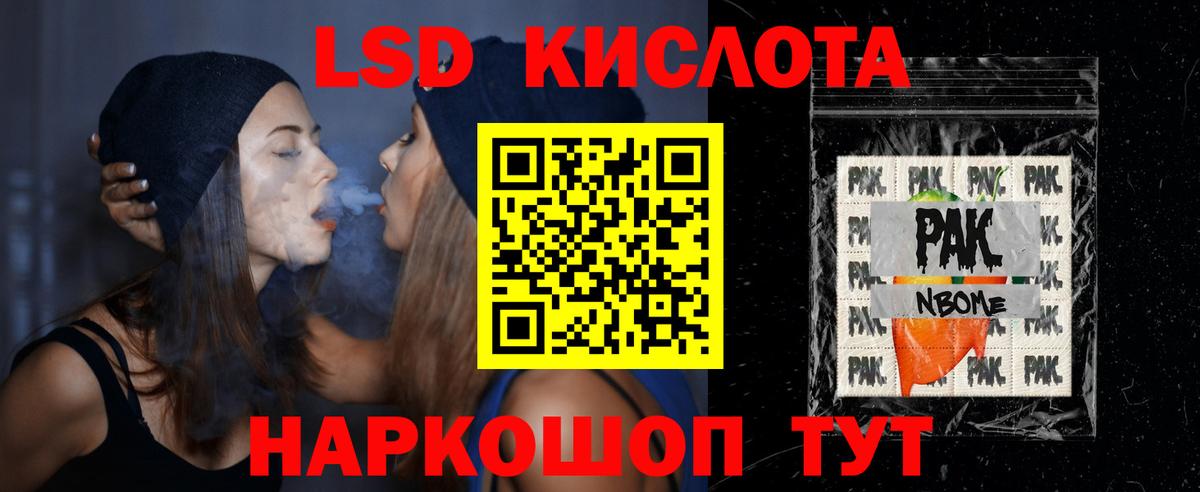 Лсд 25 экстази кислота Можайск