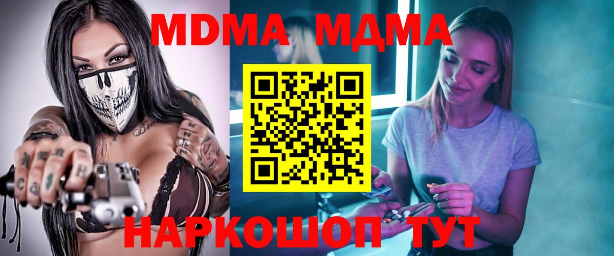 МДМА молли  Вход с VPN  Можайск  MDMA VHQ 