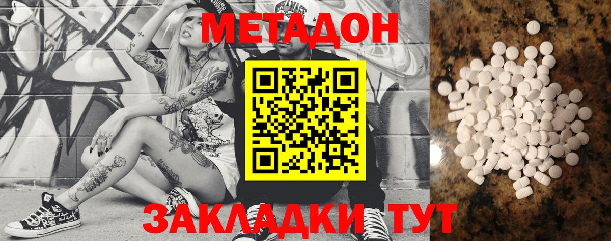 мориарти как зайти  Вход с VPN  Можайск  Метадон мёд 