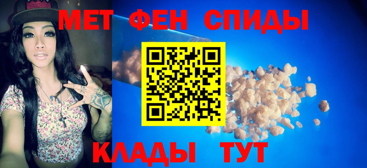 МЕТАМФЕТАМИН витя  Вход с VPN  Можайск 