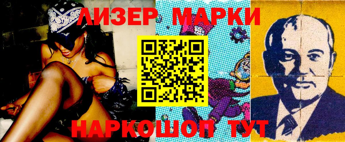 Марки NBOMe 1500мкг Можайск