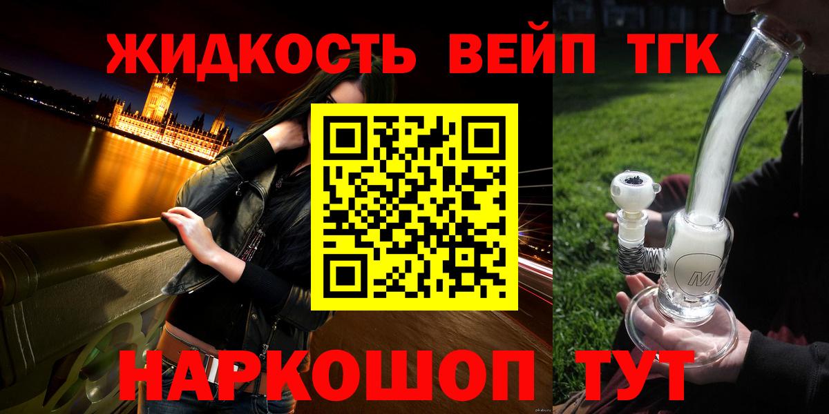 закладка  ТГК THC oil  Вход с VPN  ТГК концентрат  Можайск 